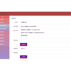 雷霆传奇H5之超级网页后台工具_新版多功能超级后台