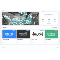2023最新分层批发模式波猫商店自动发卡售卡系统源码