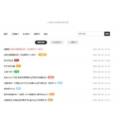 简洁鲜明的WordPress 线报羊毛免费主题：baolog