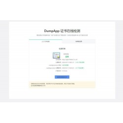 有效期到2026年的IOS企业IPA软件证书 苹果签名证书