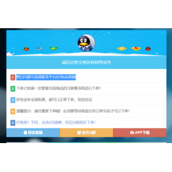 彩虹代刷网7月最新版 修复后台及模板漏洞