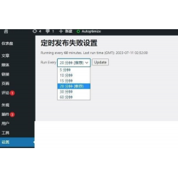 定时发帖插件源码 WordPress定时发布文章插件源码 汉化版 WordPress插件源码