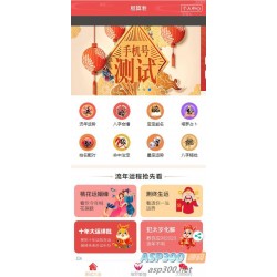 2023新版运势测试风水起名/八字算命/算财运姻缘/易经周易/运势测算网源码/塔罗牌占卜