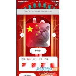【亲测】在线生成头像微信流量主小程序