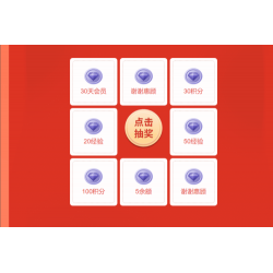 2023版子比主题轮盘抽奖功能插件