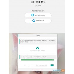 最新简洁网盘带后台的小猫咪网盘源码V1.5