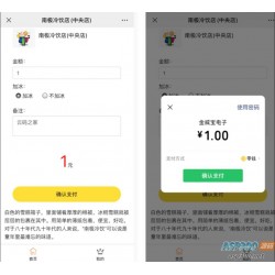 微信公众号程序PHP源码 收银台源码 商家PHP源码 微信支付扫码付款 商家收银台