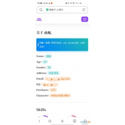 PHP个人主页网站源码