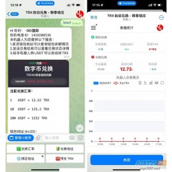 机器人框架TRX自动兑换机器人源码+搭建教程简单快速方便