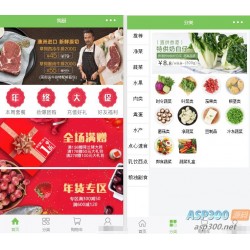 蔬菜生鲜商城小程序源码 界面精美的商城微信小程序源码