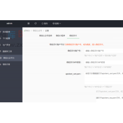 商家收银台_微信支付扫码付款PHP源码