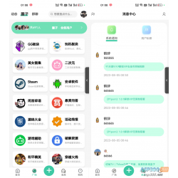 2023全新二开美化版UI好看的社区源码下载/反编译版