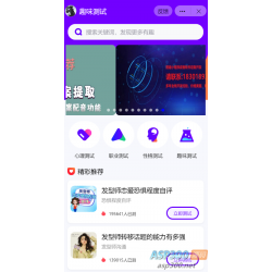 抖音小程序紫色ui趣味测评新项目单台手机利润60到138