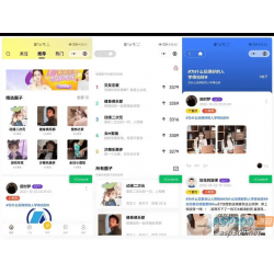 UI-APP开发贴吧校园圈子社区论坛兴趣爱好交友系统 小程序、APP、WAP多端