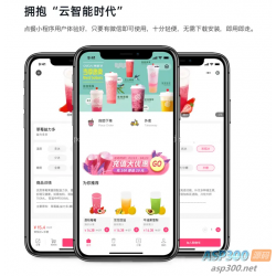餐饮外卖点餐单店多店版生鲜奶茶外卖店内扫码点餐存酒代付收银台微信支付宝小程序
