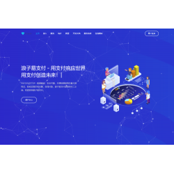 浪子易支付源码 优化缓存机制
