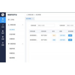 开源全新开源源码Vue3+TS的前后台分离的开发平台源码