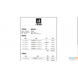 小票风格域名出售页面 带后台