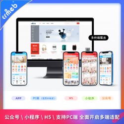 CRMEB 开源版商城系统包含小程序公众号H5 wap App端可免授权商用
