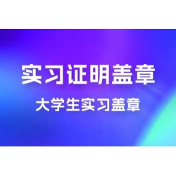 2023 盖章项目小白上手直接月入过万，副业不二之选