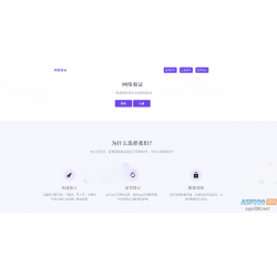 汇通网络验证对接IAPP源码