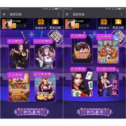 [H5房卡【模式】] H5道游棋牌房卡版完整全套