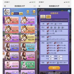 [H5房卡【模式】] H5优优大厅房卡棋牌游戏运营版