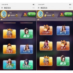 [H5房卡【模式】] H5豌豆互娱棋牌游戏平台