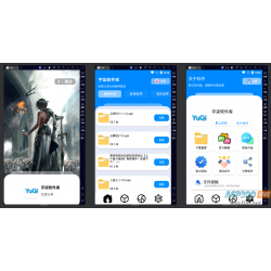 软件库IAPP源码+配置教程