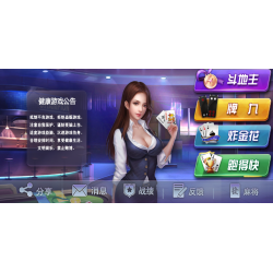 [APP【房卡+金币】] 牌九_斗地主_炸金花_跑得快_多款集合房卡+金币双模式版