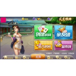 [APP【房卡+金币】] 龙凤棋牌游戏合集版本(金币+房卡）