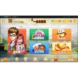 [APP【房卡+金币】] 网狐精华版 二次开发 一点米游戏平台