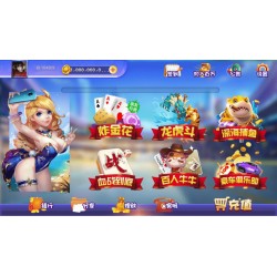 [APP【房卡+金币】] 六合一棋牌平台（房卡+金币+理财）