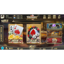 [APP【房卡+金币】] 微局娱乐棋牌游戏(房卡+金币+积分)