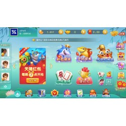 [APP红包【系列】] 云海捕鱼棋牌（无授权版） 红包+元宝+云豆