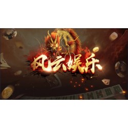 [APP真钱【类型】] 风云娱乐运营版（含GM管理工具）