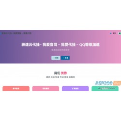 代挂全开源版多接口PHP源码
