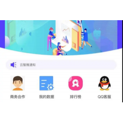 云智推地推拉新系统源码_任务分销神器