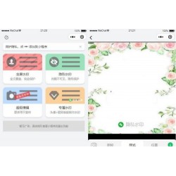 黎明加水印微信小程序源码 支持流量主接入