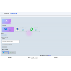 小白自助发卡销售系统|支持自助选号批量购买Thinkphp6.0+Layui
