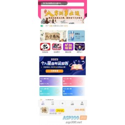 悬赏算命测算源码 可通过升级发布测算任务