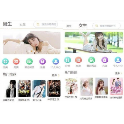 微信公众号小说系统源码 漫画系统源码 可对接微信公众号 APP打包 对接个人微信收