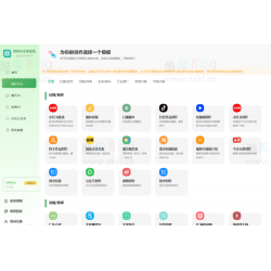 新版智思Ai企业级系统去授权