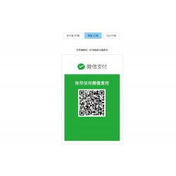 打赏台多合一支付收款源码
