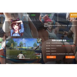 辅助工具导航网站源码 游戏辅助导航网站源码 游戏辅助工具源码 游戏辅助官网源码