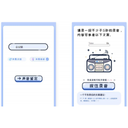 【引流源码】声音鉴定引流神器网站源码，轻松吸引用户关注