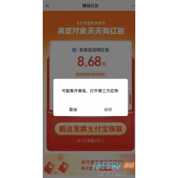 支付宝自动领取赏金 免复制口令源码分享