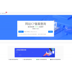ICP备案查询系统发布-带安装教程最新版本