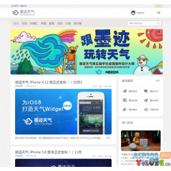 墨迹天气商业版UTF-8模板，Discuz3.4灰白色风格