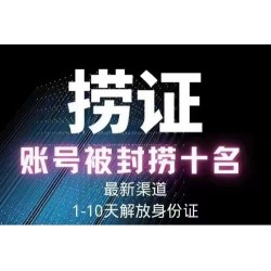 2023年最新抖音八大技术，一证多实名，秒注销，断抖破投流，永久捞证，钱包注销，跳人脸识别，蓝V多实